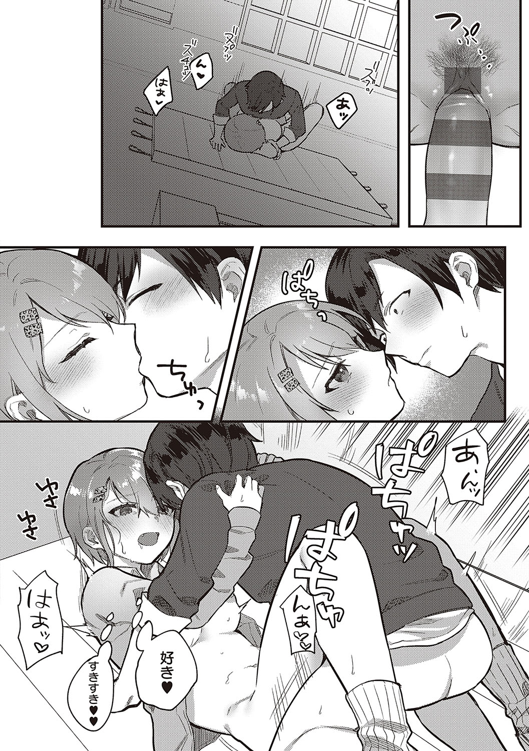 [Shinima] Houkago Immoral - After School Immoral [Digital] numero di immagine  63