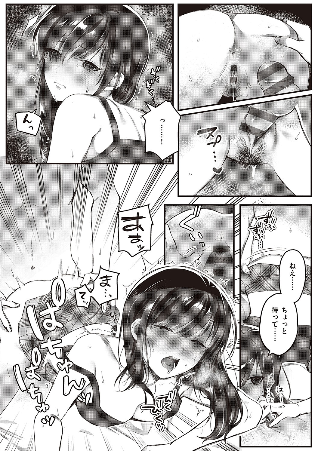 [Shinima] Houkago Immoral - After School Immoral [Digital] numero di immagine  89