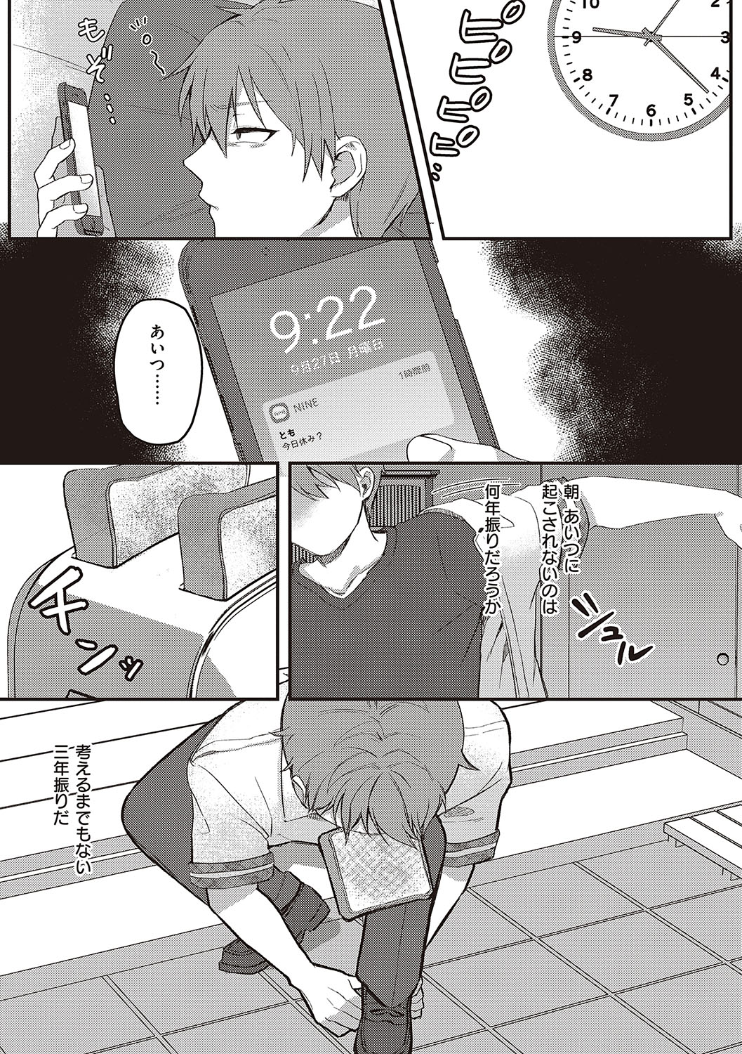 [Shinima] Houkago Immoral - After School Immoral [Digital] numero di immagine  94