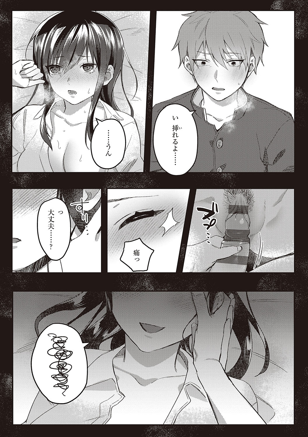 [Shinima] Houkago Immoral - After School Immoral [Digital] numero di immagine  95