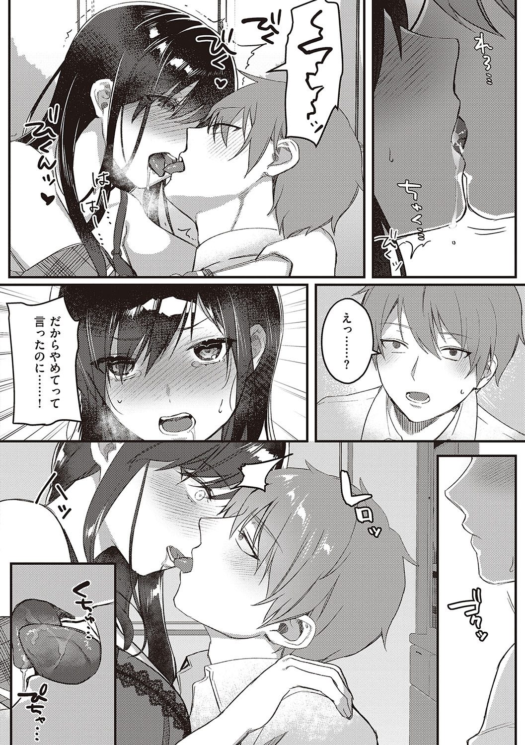 [Shinima] Houkago Immoral - After School Immoral [Digital] numero di immagine  99