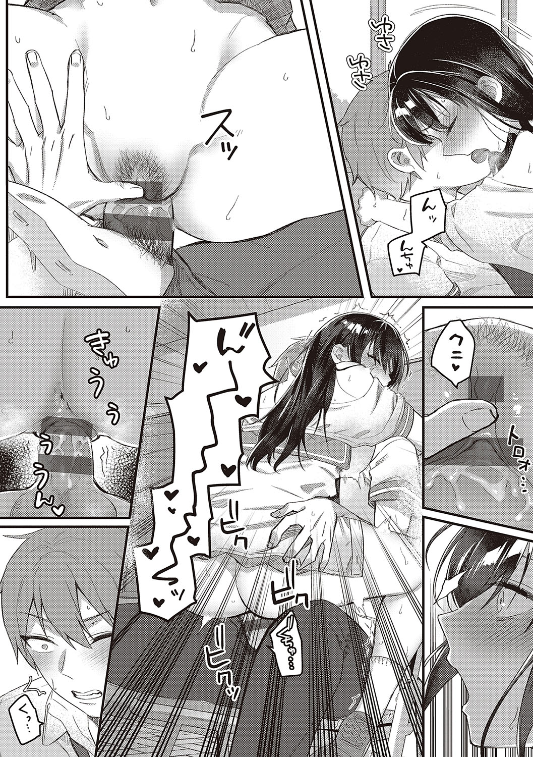 [Shinima] Houkago Immoral - After School Immoral [Digital] numero di immagine  102