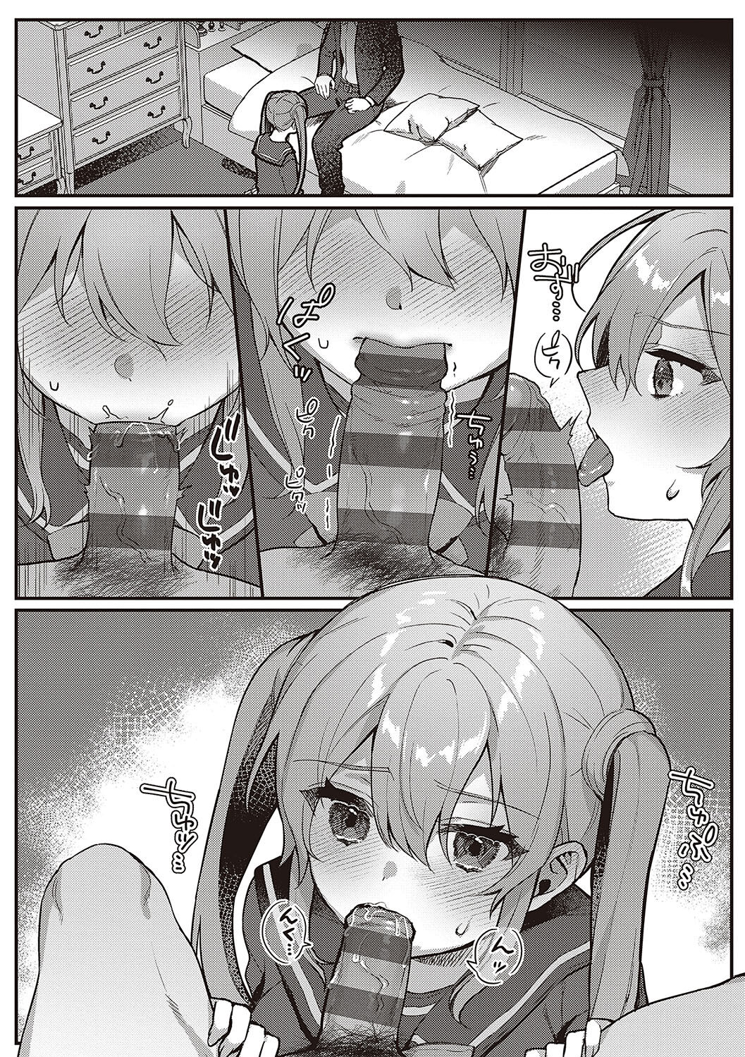 [Shinima] Houkago Immoral - After School Immoral [Digital] numero di immagine  116