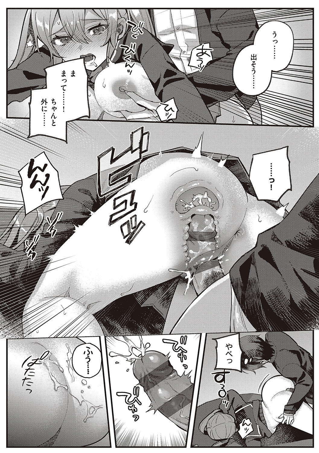 [Shinima] Houkago Immoral - After School Immoral [Digital] numero di immagine  126