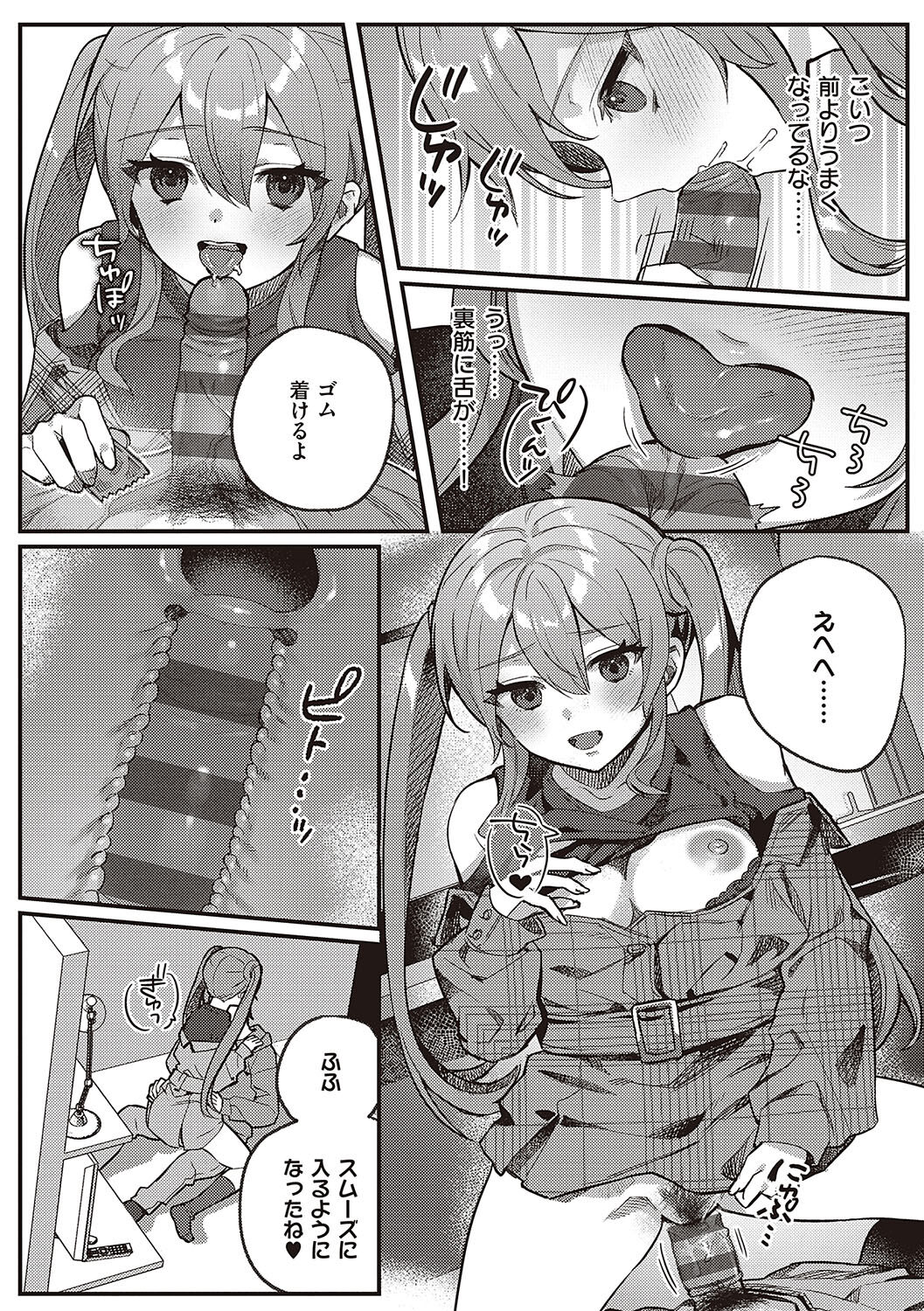 [Shinima] Houkago Immoral - After School Immoral [Digital] numero di immagine  129