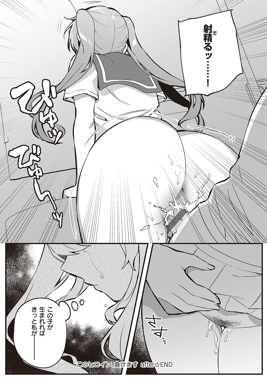 [Shinima] Houkago Immoral - After School Immoral [Digital] numero di immagine  150