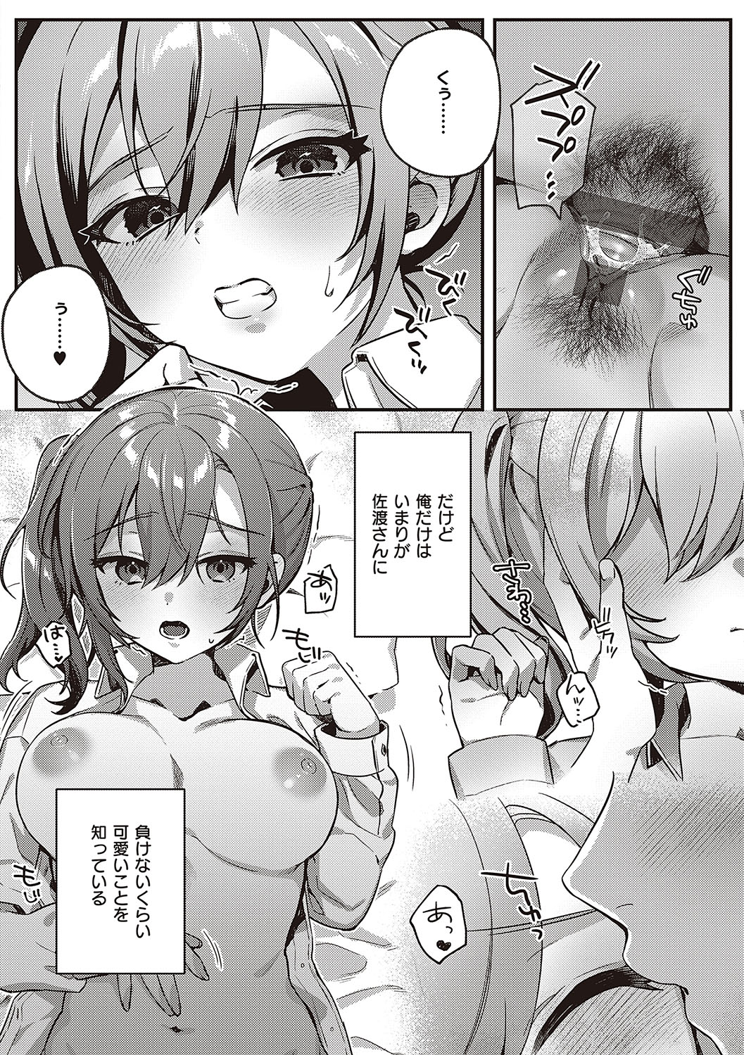 [Shinima] Houkago Immoral - After School Immoral [Digital] numero di immagine  155