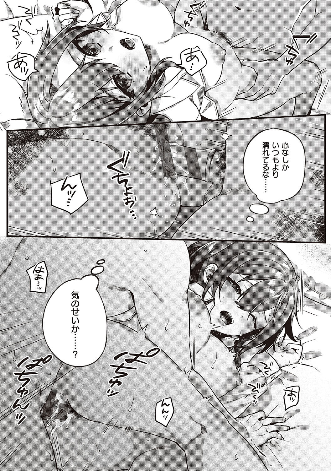 [Shinima] Houkago Immoral - After School Immoral [Digital] numero di immagine  156