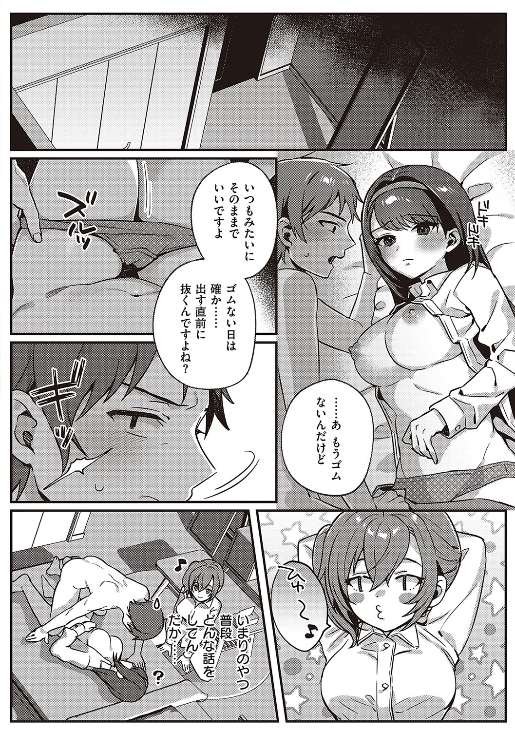 [Shinima] Houkago Immoral - After School Immoral [Digital] numero di immagine  165