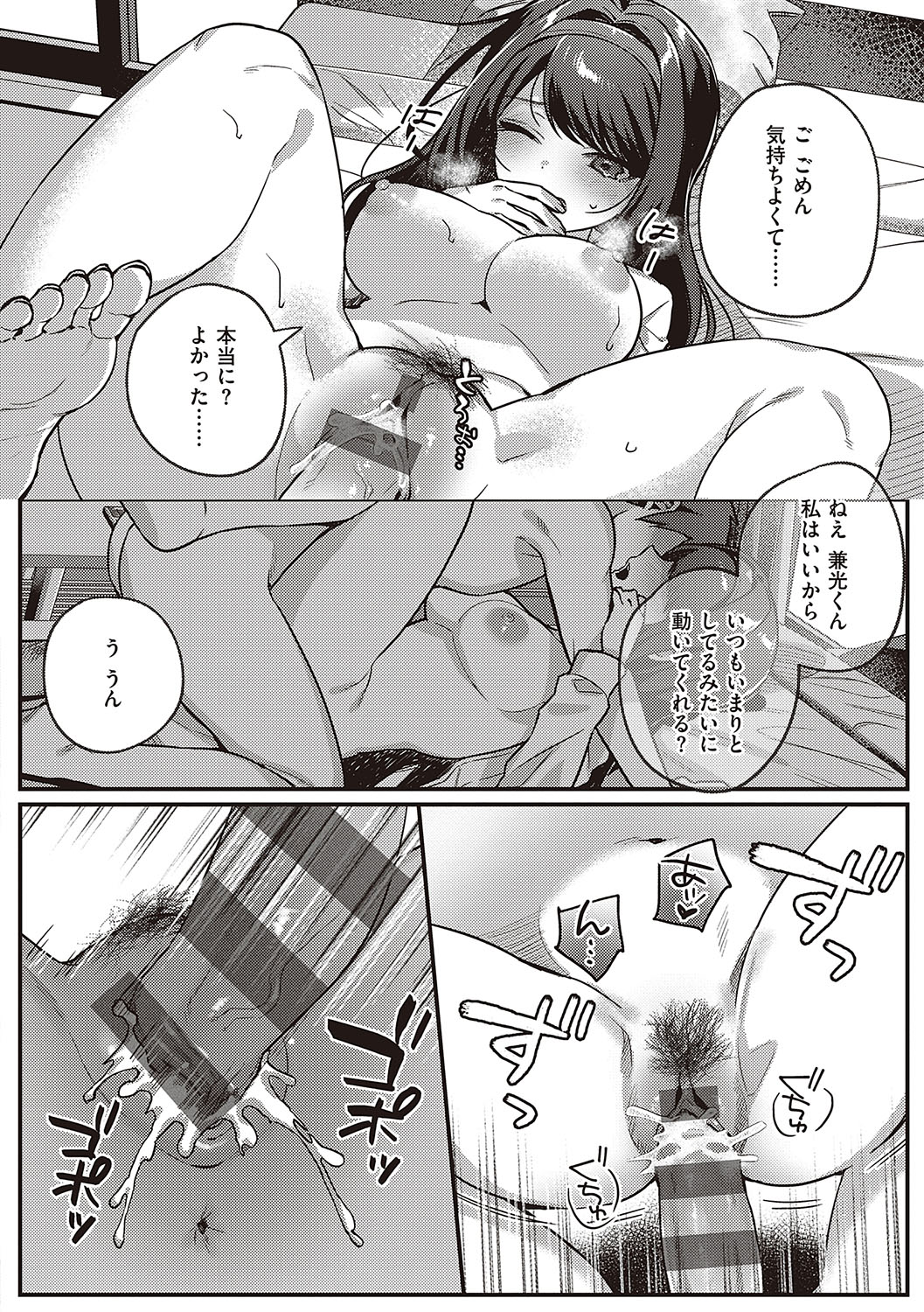 [Shinima] Houkago Immoral - After School Immoral [Digital] numero di immagine  169