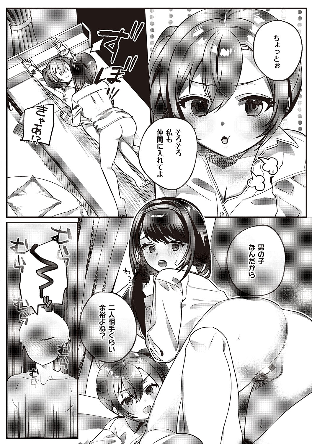 [Shinima] Houkago Immoral - After School Immoral [Digital] numero di immagine  175