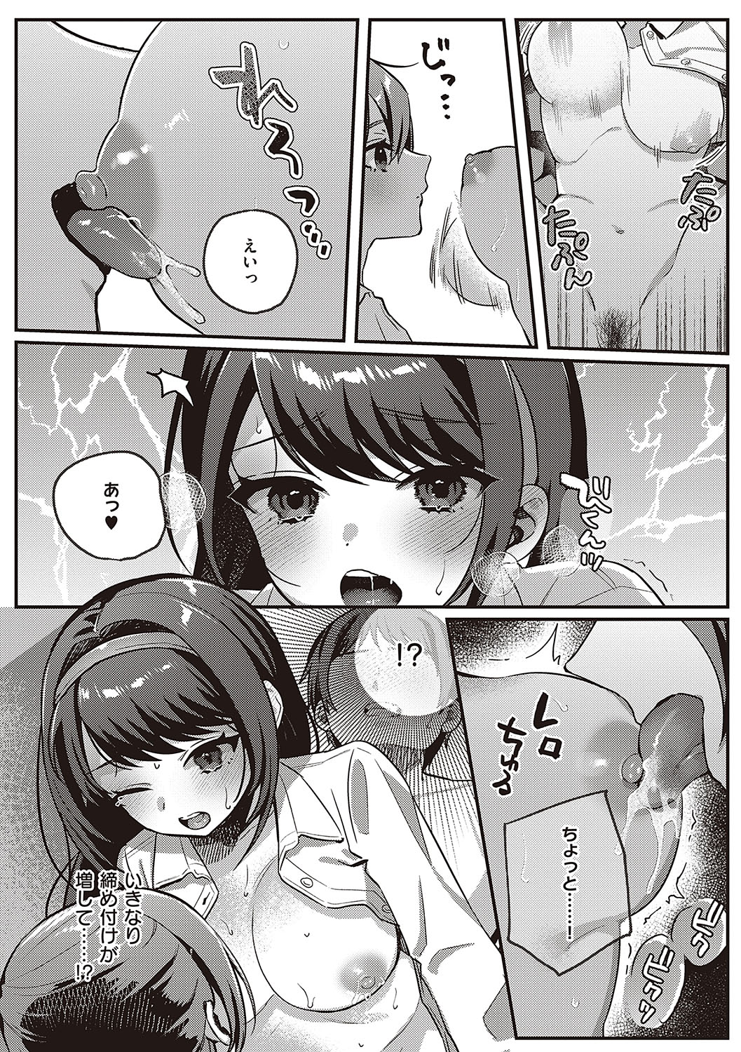 [Shinima] Houkago Immoral - After School Immoral [Digital] numero di immagine  178