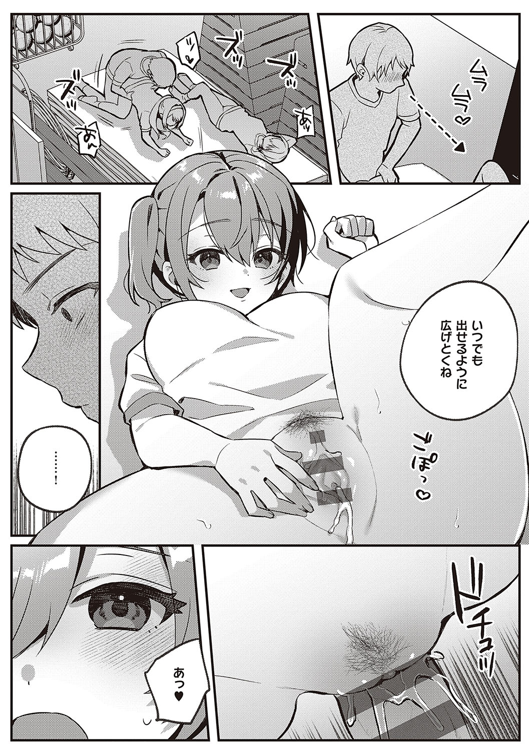 [Shinima] Houkago Immoral - After School Immoral [Digital] numero di immagine  186