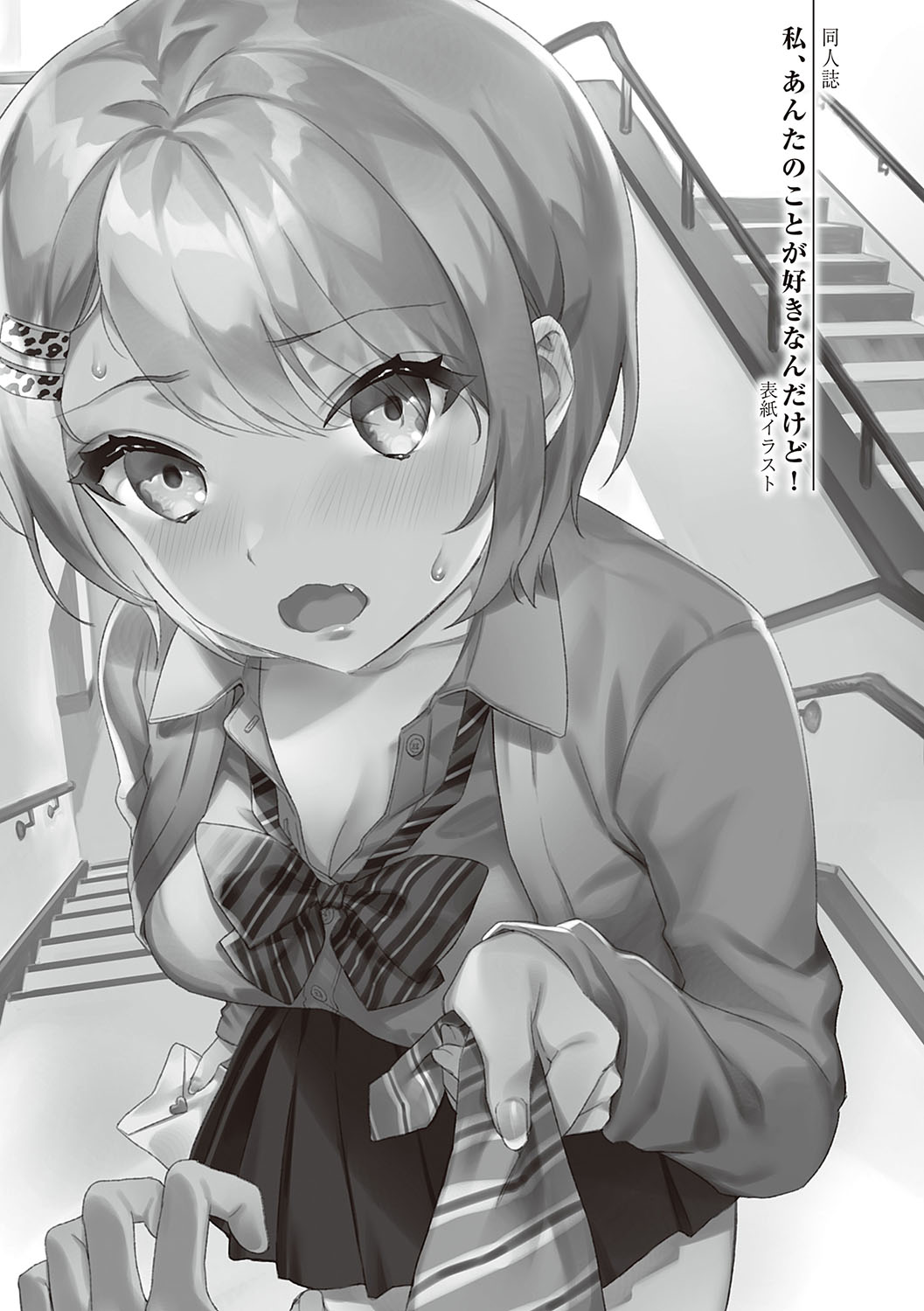 [Shinima] Houkago Immoral - After School Immoral [Digital] numero di immagine  190