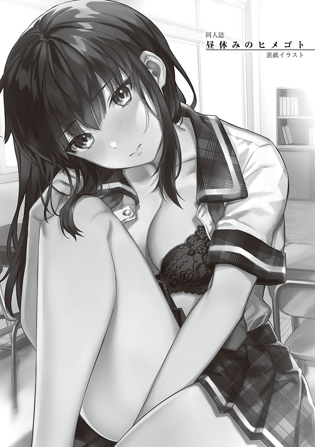 [Shinima] Houkago Immoral - After School Immoral [Digital] numero di immagine  191