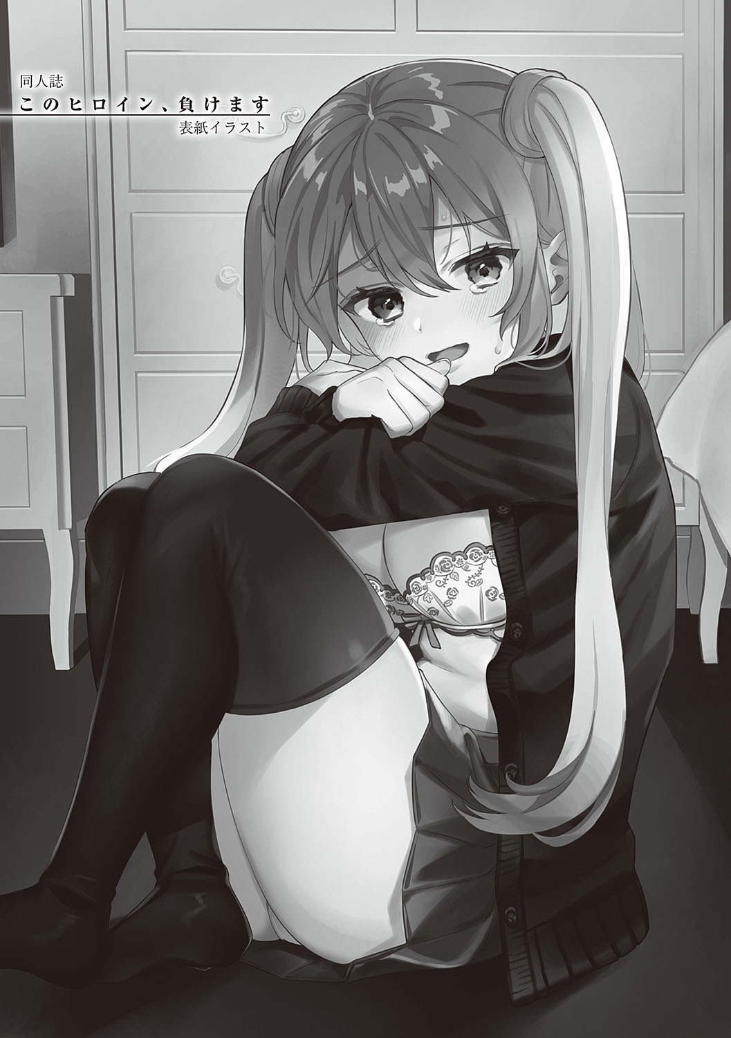 [Shinima] Houkago Immoral - After School Immoral [Digital] numero di immagine  192