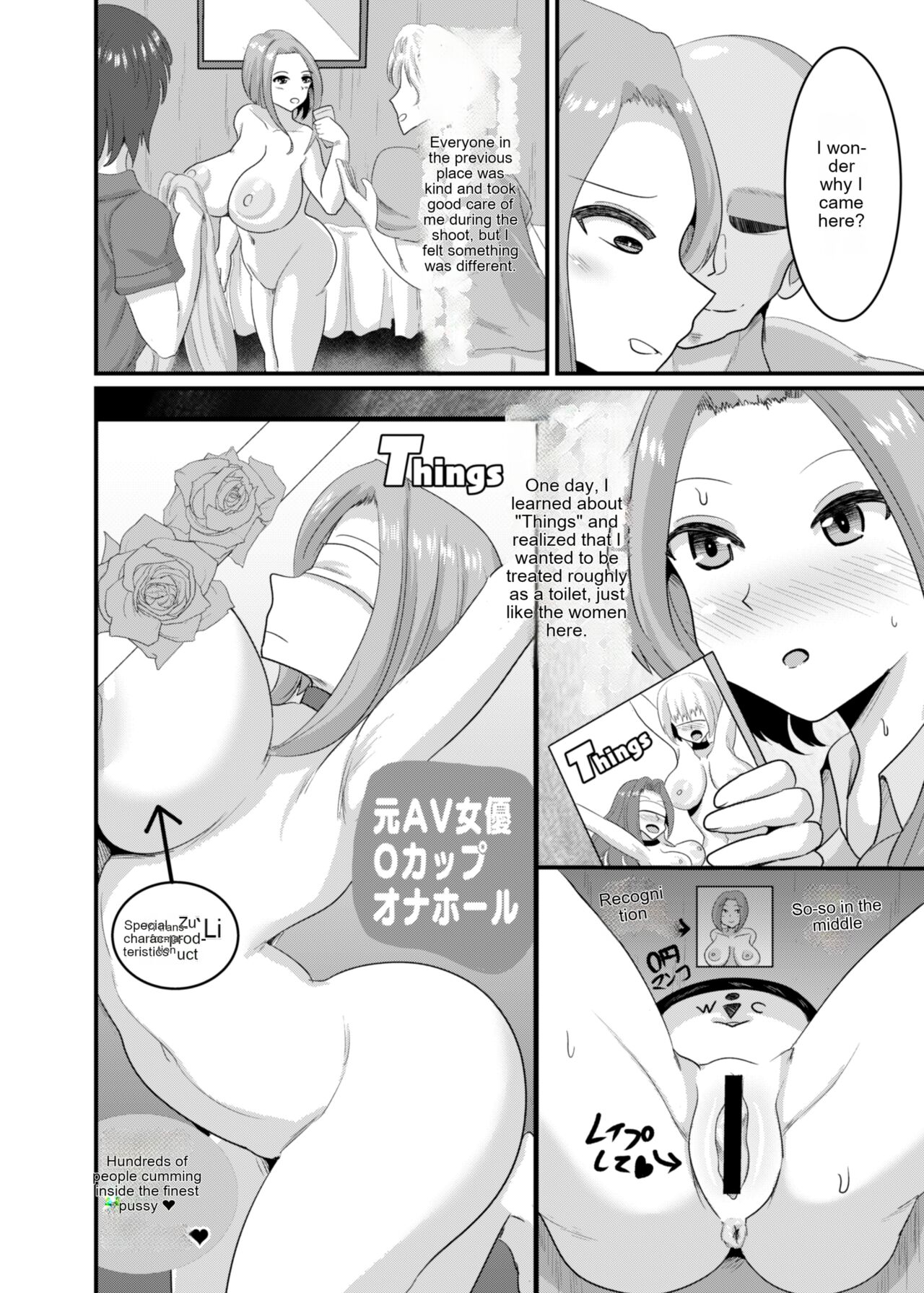 [Bourgeois Ice Cream (Kasuga Tousen)] Things [English] [cotrans.touhou.ai] [Digital] изображение № 7