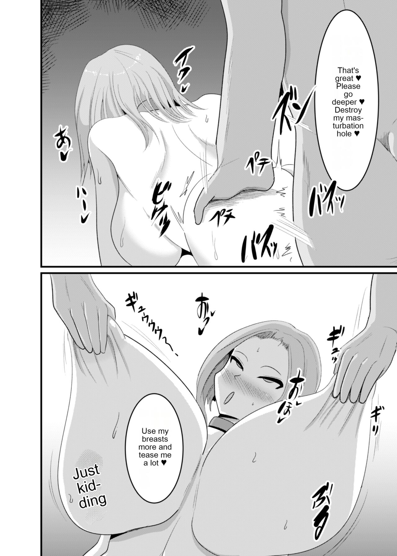 [Bourgeois Ice Cream (Kasuga Tousen)] Things [English] [cotrans.touhou.ai] [Digital] изображение № 17