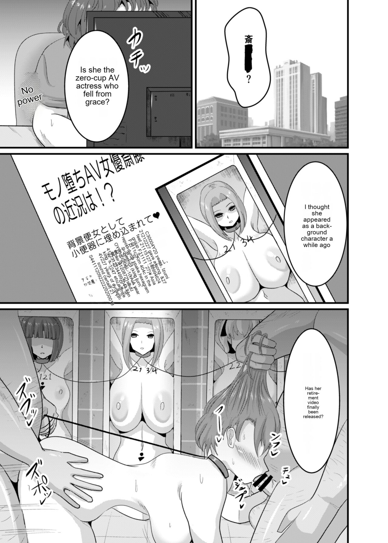 [Bourgeois Ice Cream (Kasuga Tousen)] Things [English] [cotrans.touhou.ai] [Digital] изображение № 22