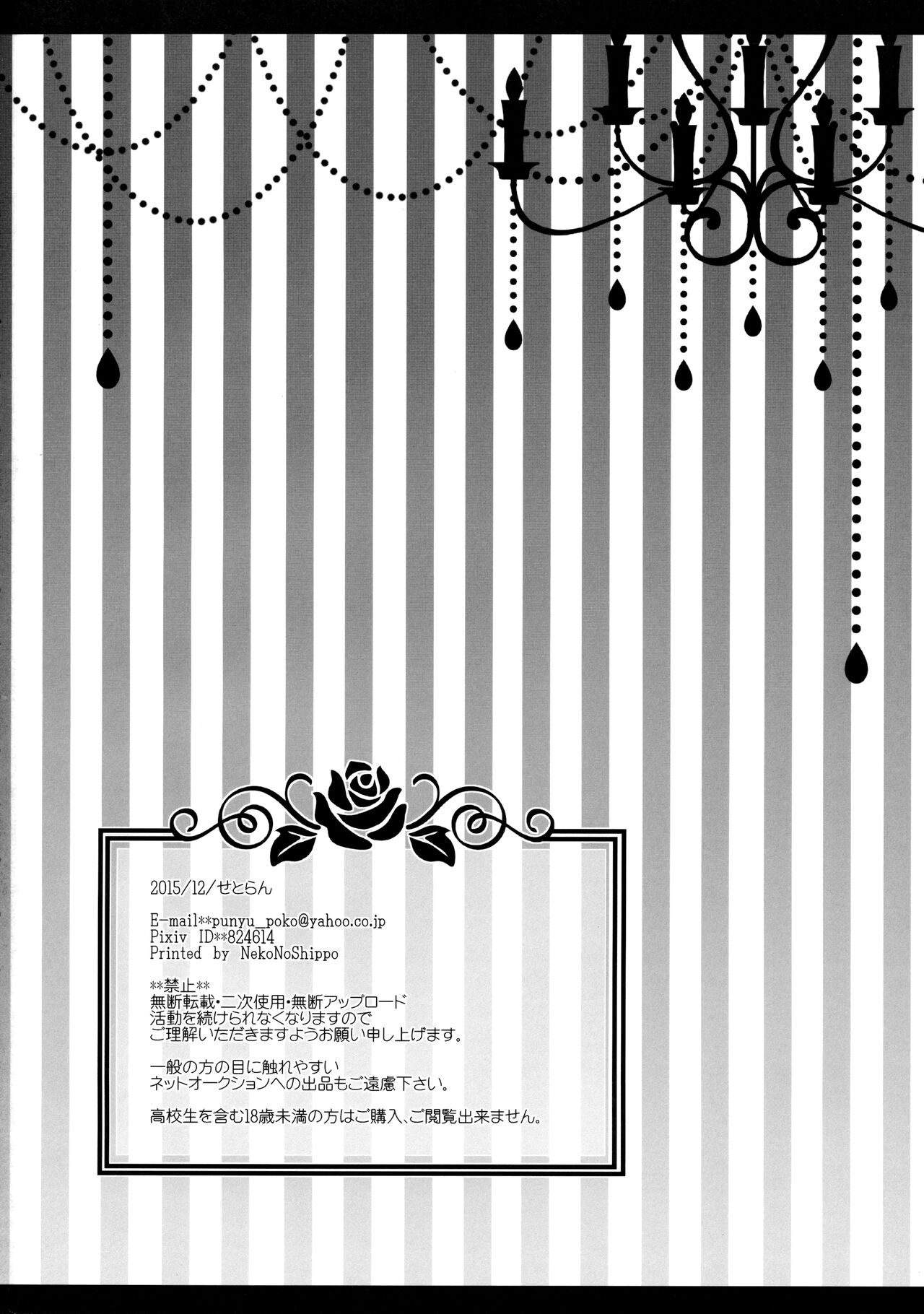 (C89) [Setoran (Itou Seto, Tanno Ran)] Atarashii Shokuba no Erokawa Joushi ga Jitsu wa Inma de Boku o Sasotteiru!? (Touhou Project)  [Chinese] [甜族星人x我不看本子汉化] [Digital] 图片编号 27