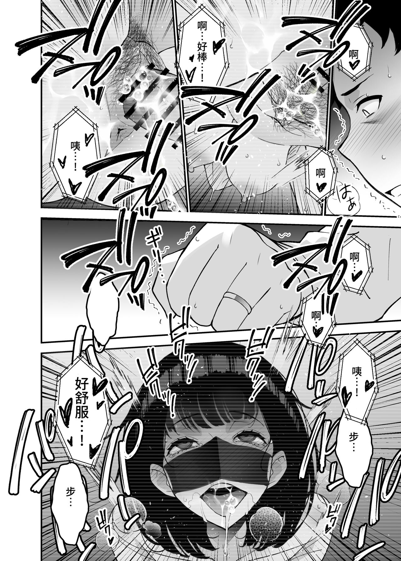 [Sanazura Doujinshi Hakkoujo (Sanazura Hiroyuki)] Aisai, Ochiru 3 ~ Uwaki Sex de Oho-goe Zetchou Akume suru Kyonyuu Tsuma no Netorare o Oredake ga Shiranai ~ [Chinese] [Digital] Bildnummer 14