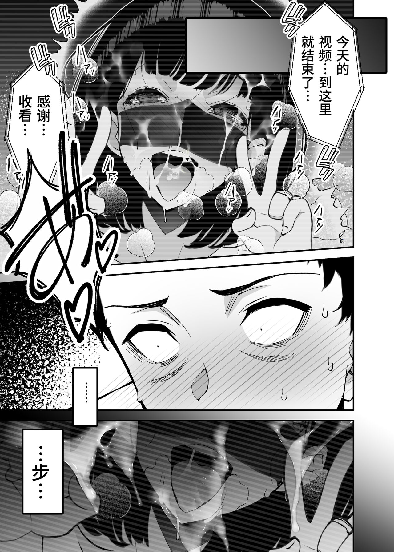 [Sanazura Doujinshi Hakkoujo (Sanazura Hiroyuki)] Aisai, Ochiru 3 ~ Uwaki Sex de Oho-goe Zetchou Akume suru Kyonyuu Tsuma no Netorare o Oredake ga Shiranai ~ [Chinese] [Digital] Bildnummer 17