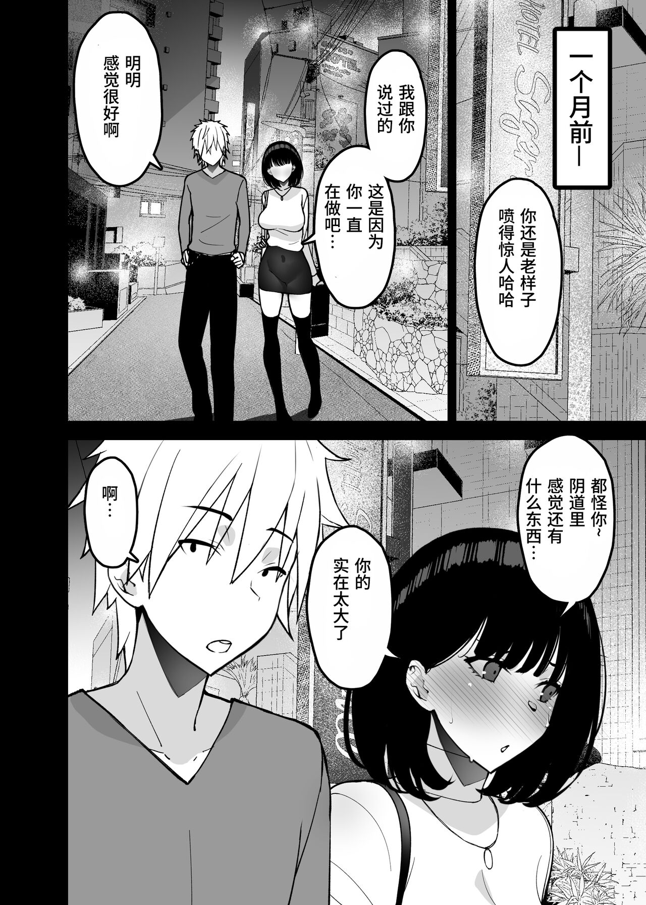 [Sanazura Doujinshi Hakkoujo (Sanazura Hiroyuki)] Aisai, Ochiru 3 ~ Uwaki Sex de Oho-goe Zetchou Akume suru Kyonyuu Tsuma no Netorare o Oredake ga Shiranai ~ [Chinese] [Digital] Bildnummer 18