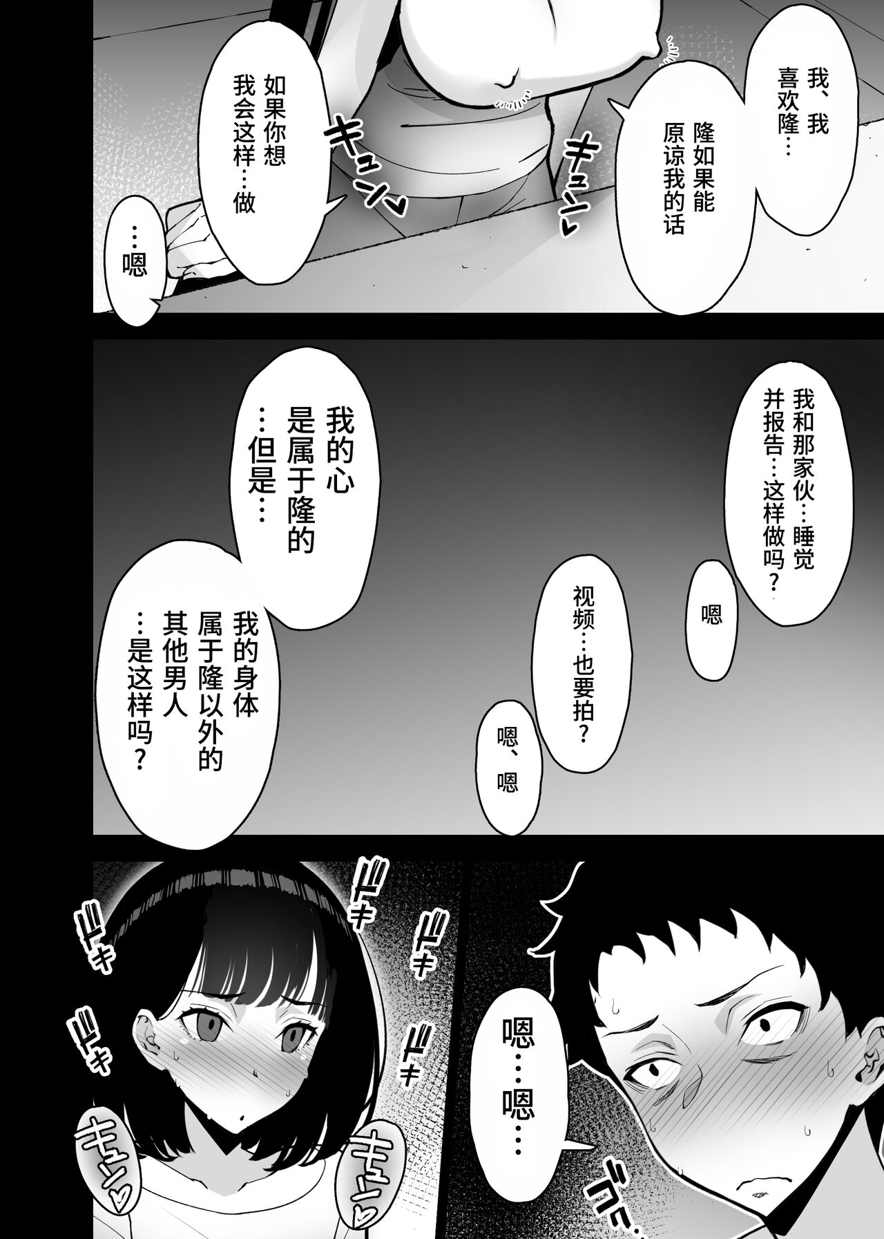 [Sanazura Doujinshi Hakkoujo (Sanazura Hiroyuki)] Aisai, Ochiru 3 ~ Uwaki Sex de Oho-goe Zetchou Akume suru Kyonyuu Tsuma no Netorare o Oredake ga Shiranai ~ [Chinese] [Digital] Bildnummer 26