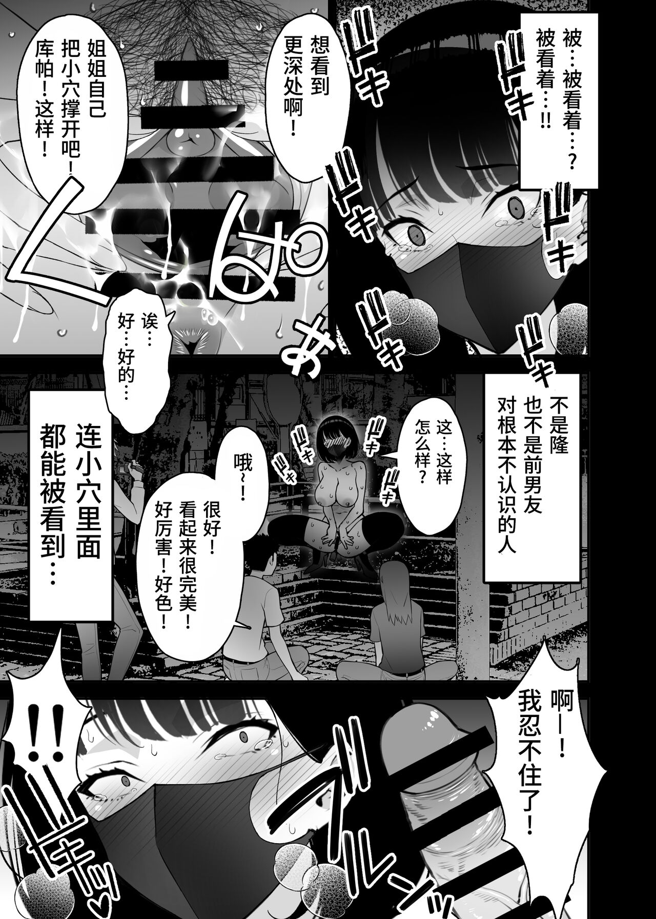 [Sanazura Doujinshi Hakkoujo (Sanazura Hiroyuki)] Aisai, Ochiru 3 ~ Uwaki Sex de Oho-goe Zetchou Akume suru Kyonyuu Tsuma no Netorare o Oredake ga Shiranai ~ [Chinese] [Digital] Bildnummer 55