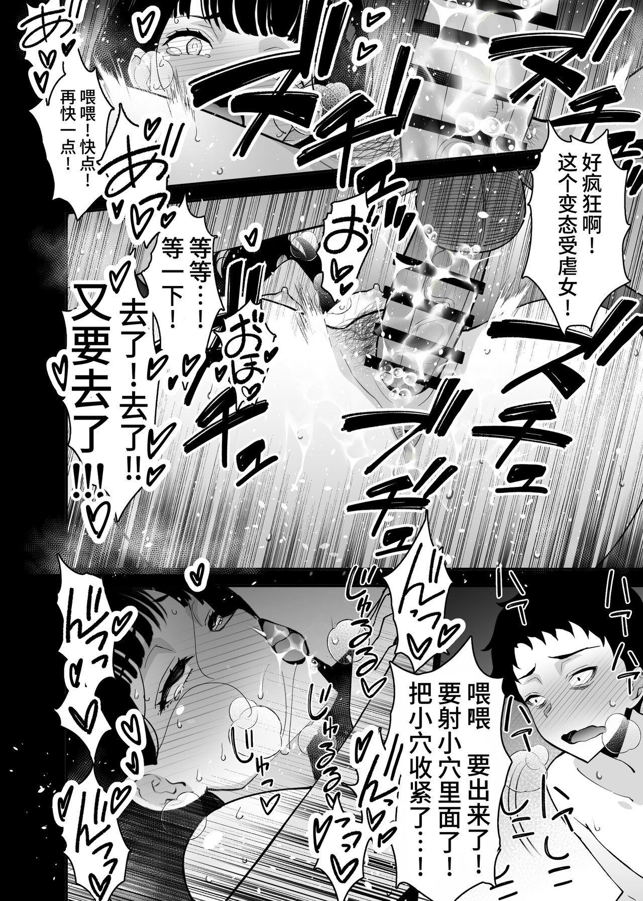 [Sanazura Doujinshi Hakkoujo (Sanazura Hiroyuki)] Aisai, Ochiru 3 ~ Uwaki Sex de Oho-goe Zetchou Akume suru Kyonyuu Tsuma no Netorare o Oredake ga Shiranai ~ [Chinese] [Digital] Bildnummer 70