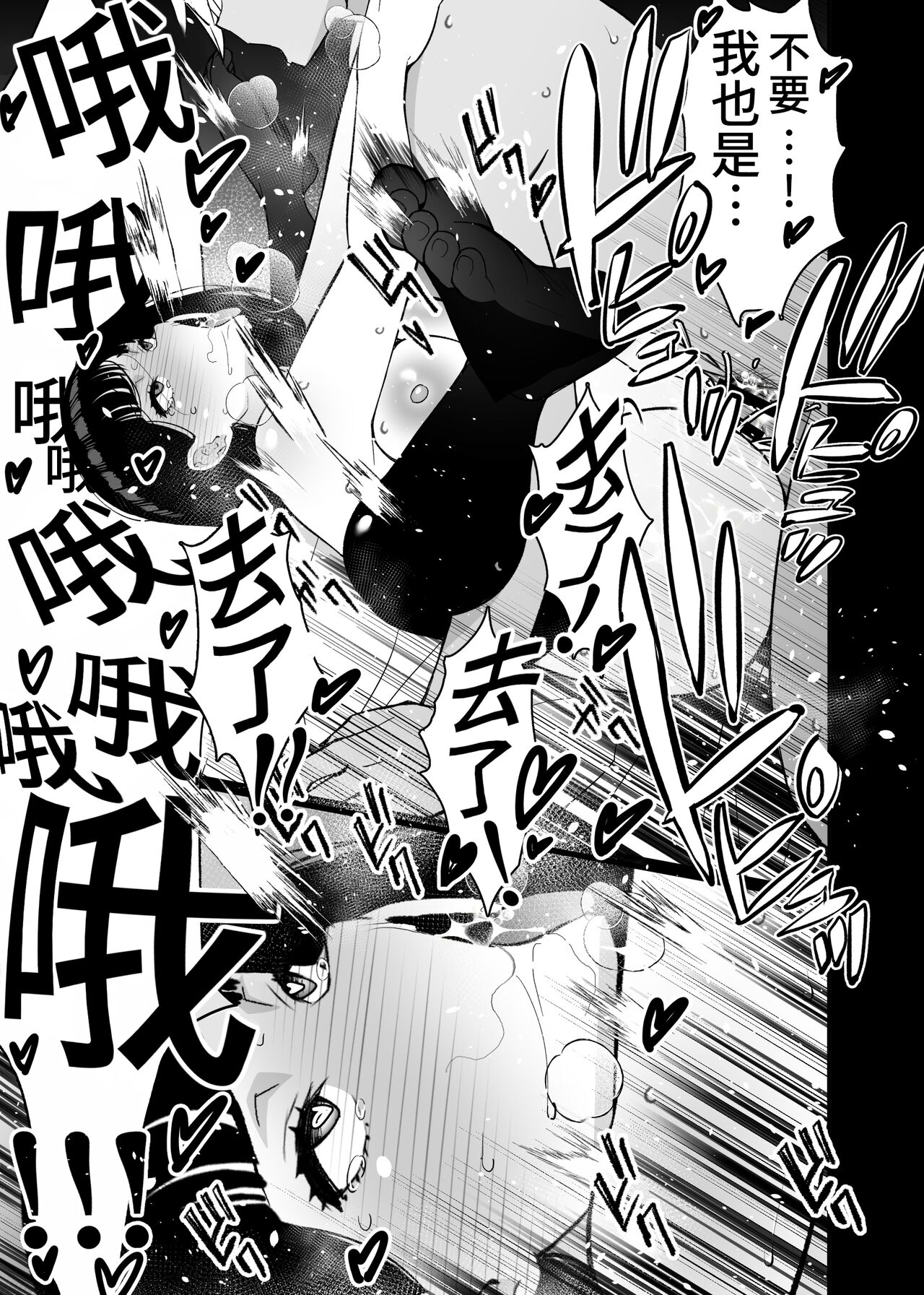 [Sanazura Doujinshi Hakkoujo (Sanazura Hiroyuki)] Aisai, Ochiru 3 ~ Uwaki Sex de Oho-goe Zetchou Akume suru Kyonyuu Tsuma no Netorare o Oredake ga Shiranai ~ [Chinese] [Digital] Bildnummer 71