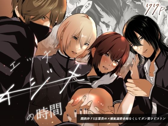 [Bagyo no Baka] Ijime no Jikan 图片编号 1