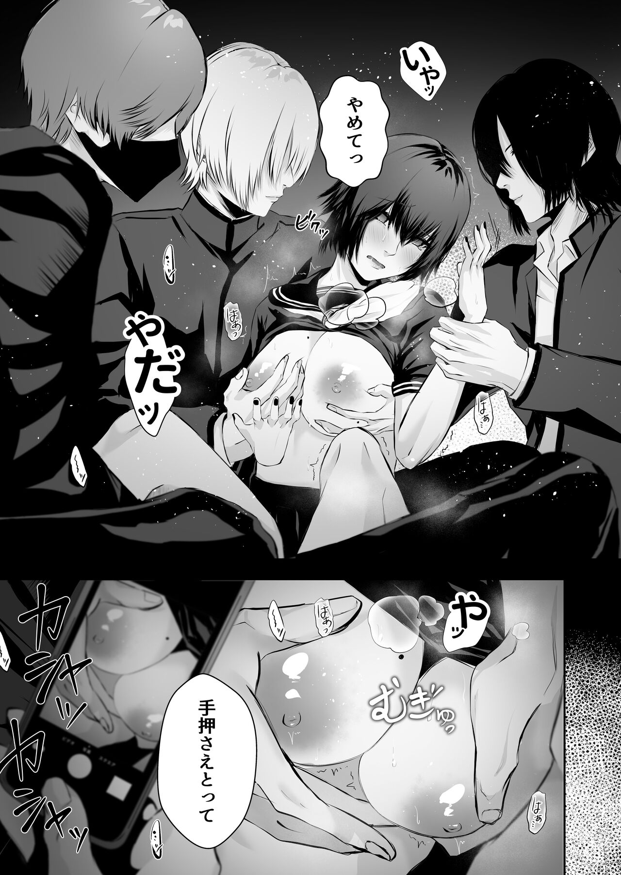 [Bagyo no Baka] Ijime no Jikan 图片编号 2