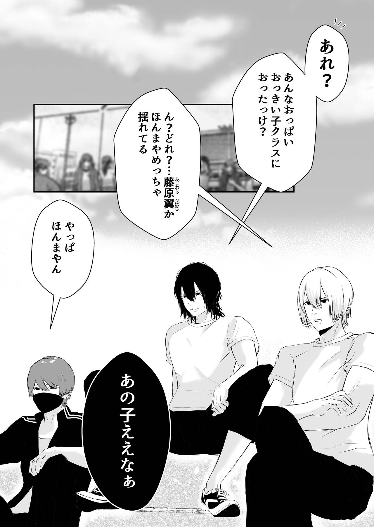 [Bagyo no Baka] Ijime no Jikan 图片编号 4