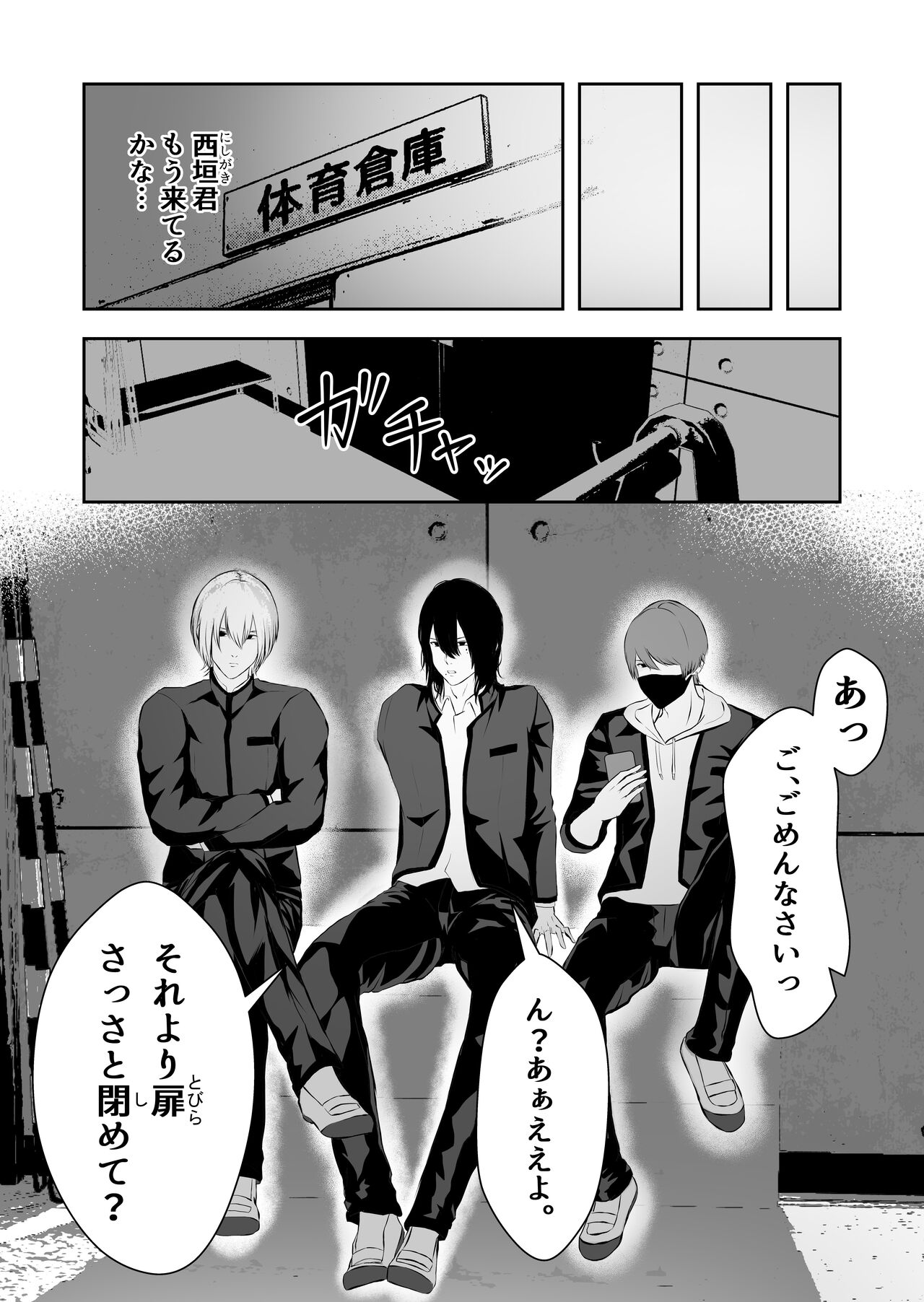 [Bagyo no Baka] Ijime no Jikan 图片编号 6