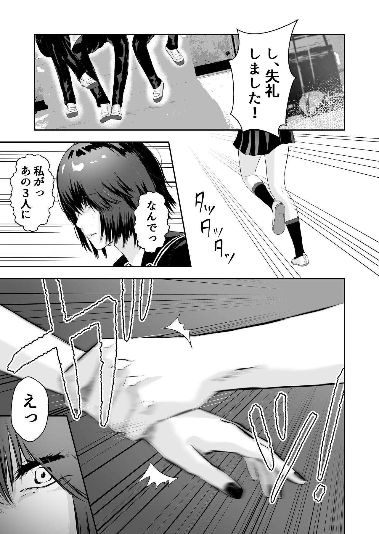 [Bagyo no Baka] Ijime no Jikan 图片编号 10