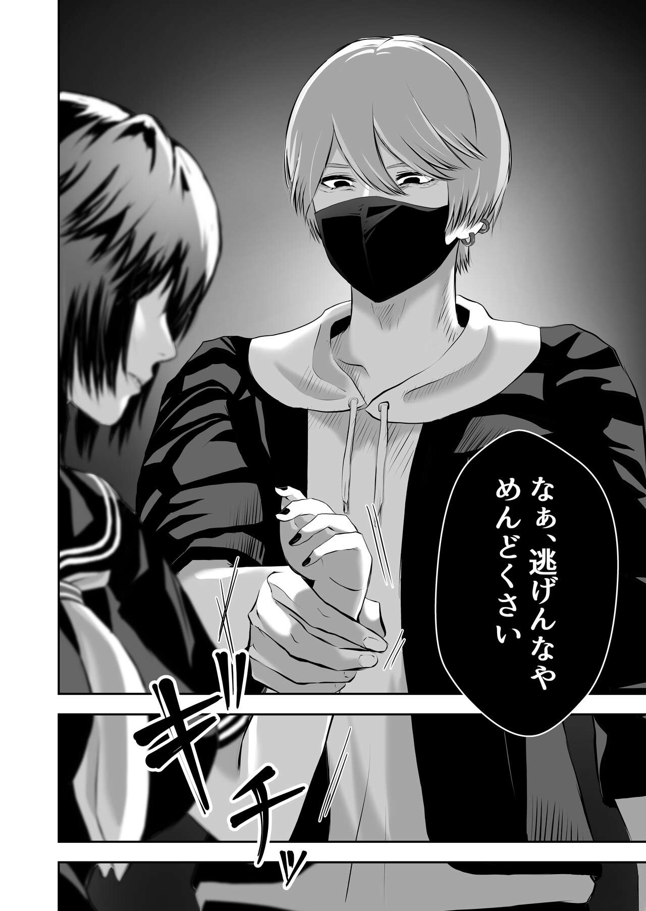 [Bagyo no Baka] Ijime no Jikan 图片编号 11