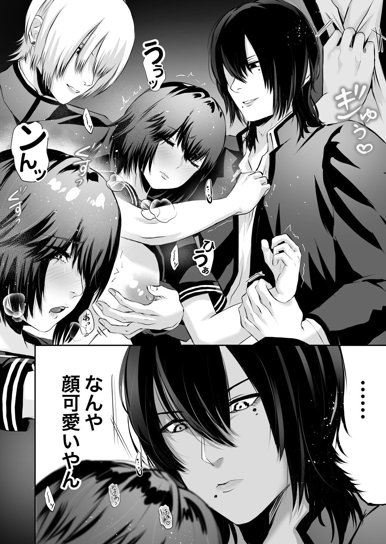 [Bagyo no Baka] Ijime no Jikan 图片编号 13