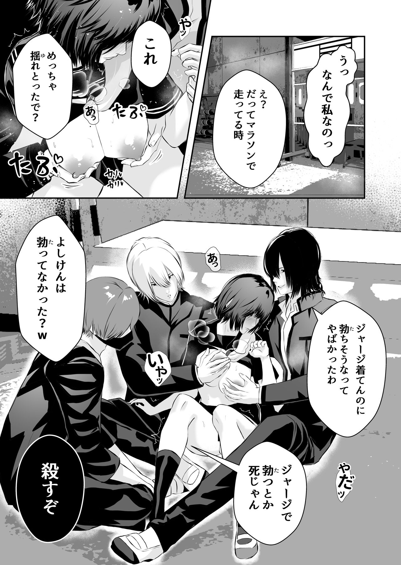 [Bagyo no Baka] Ijime no Jikan 图片编号 14