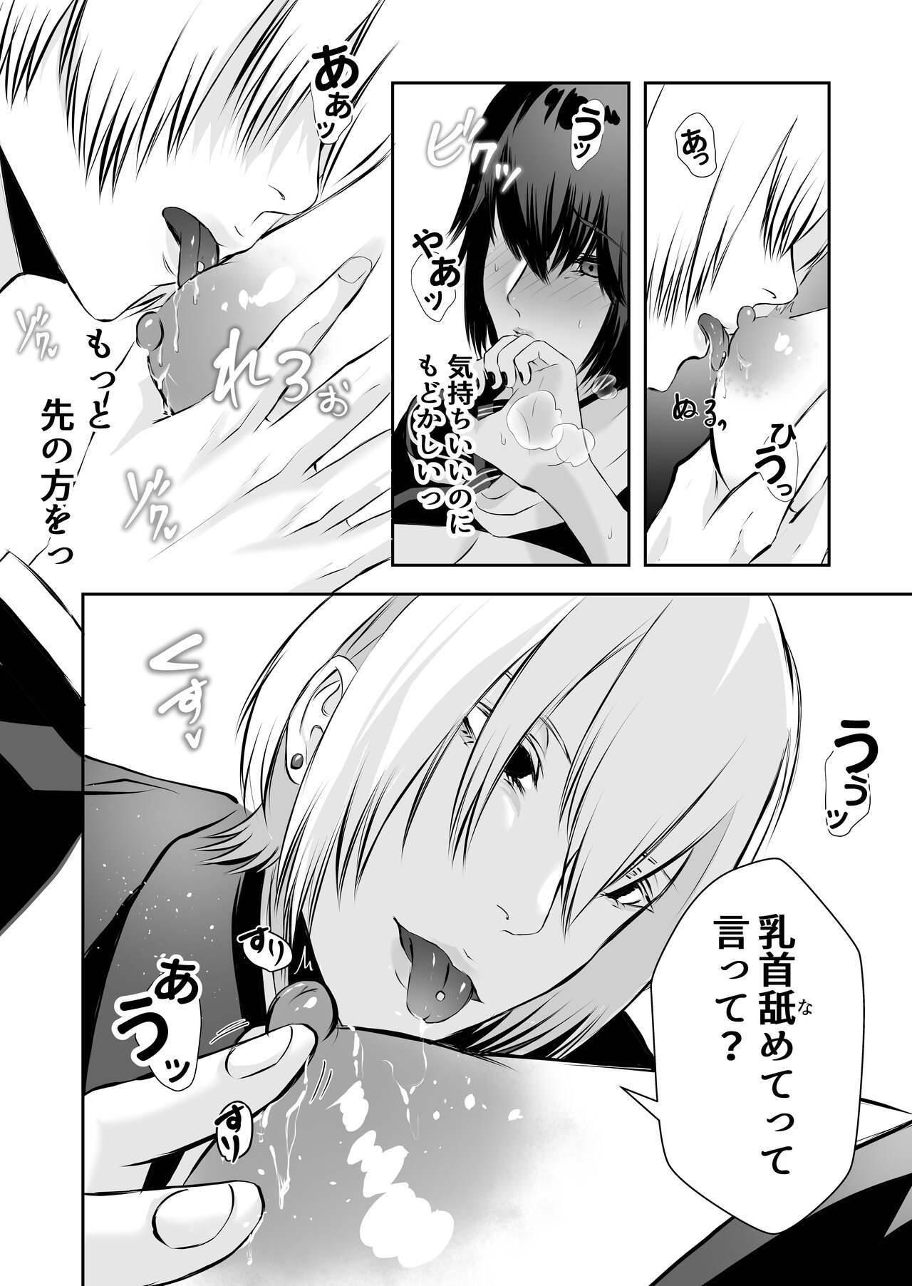 [Bagyo no Baka] Ijime no Jikan 图片编号 17