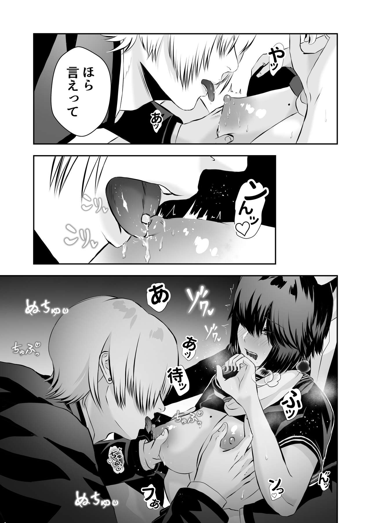 [Bagyo no Baka] Ijime no Jikan 图片编号 18