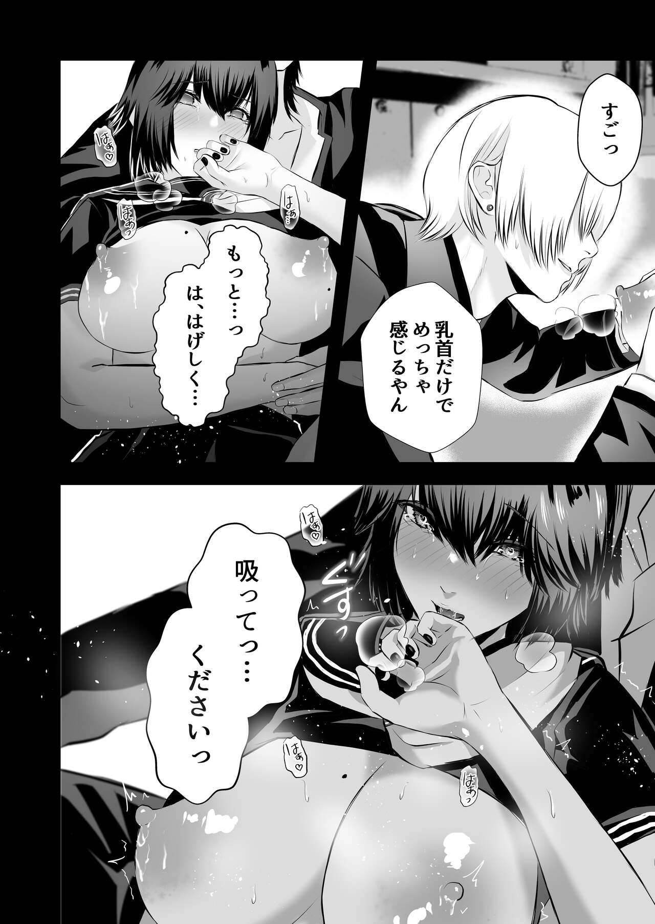 [Bagyo no Baka] Ijime no Jikan 图片编号 19