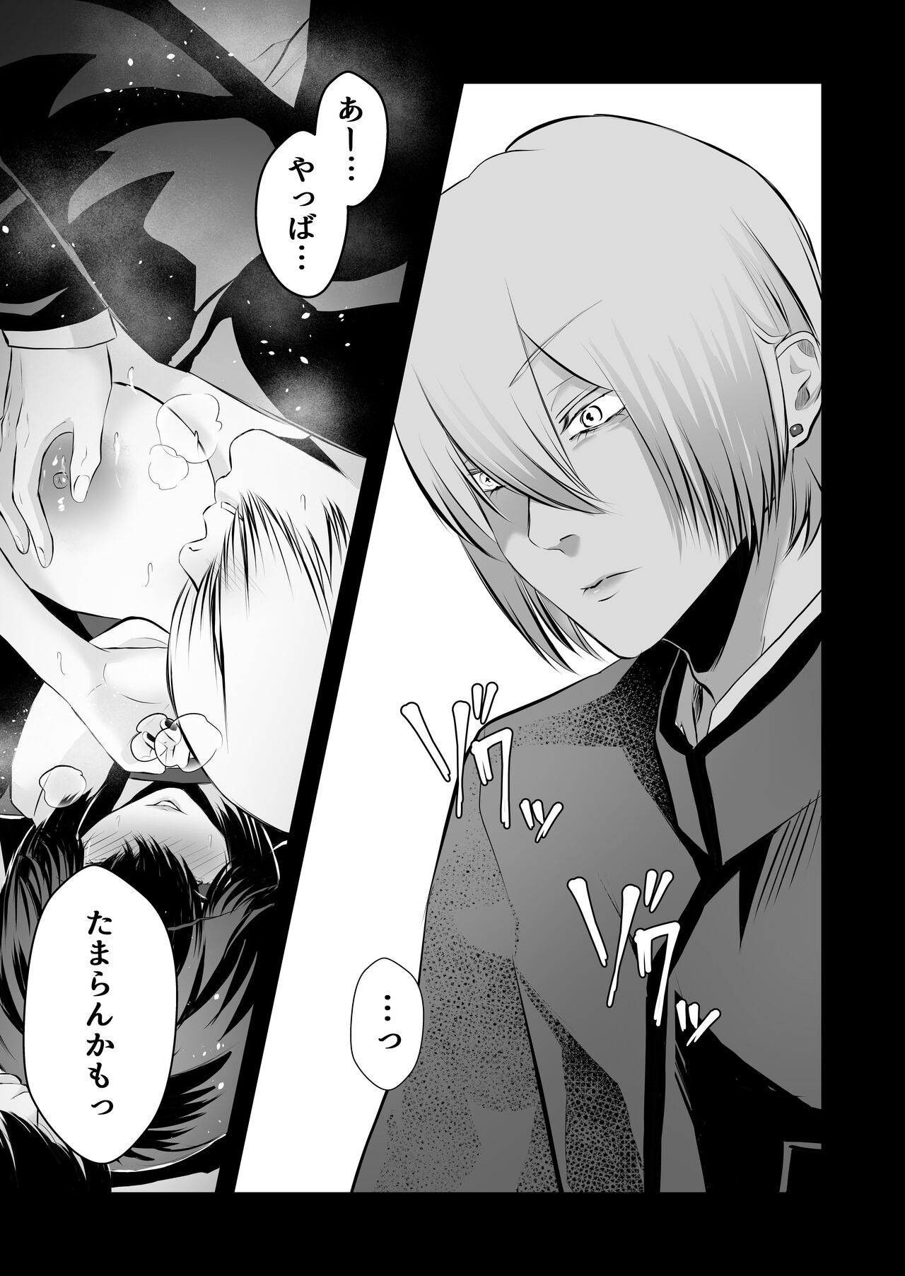 [Bagyo no Baka] Ijime no Jikan 图片编号 20