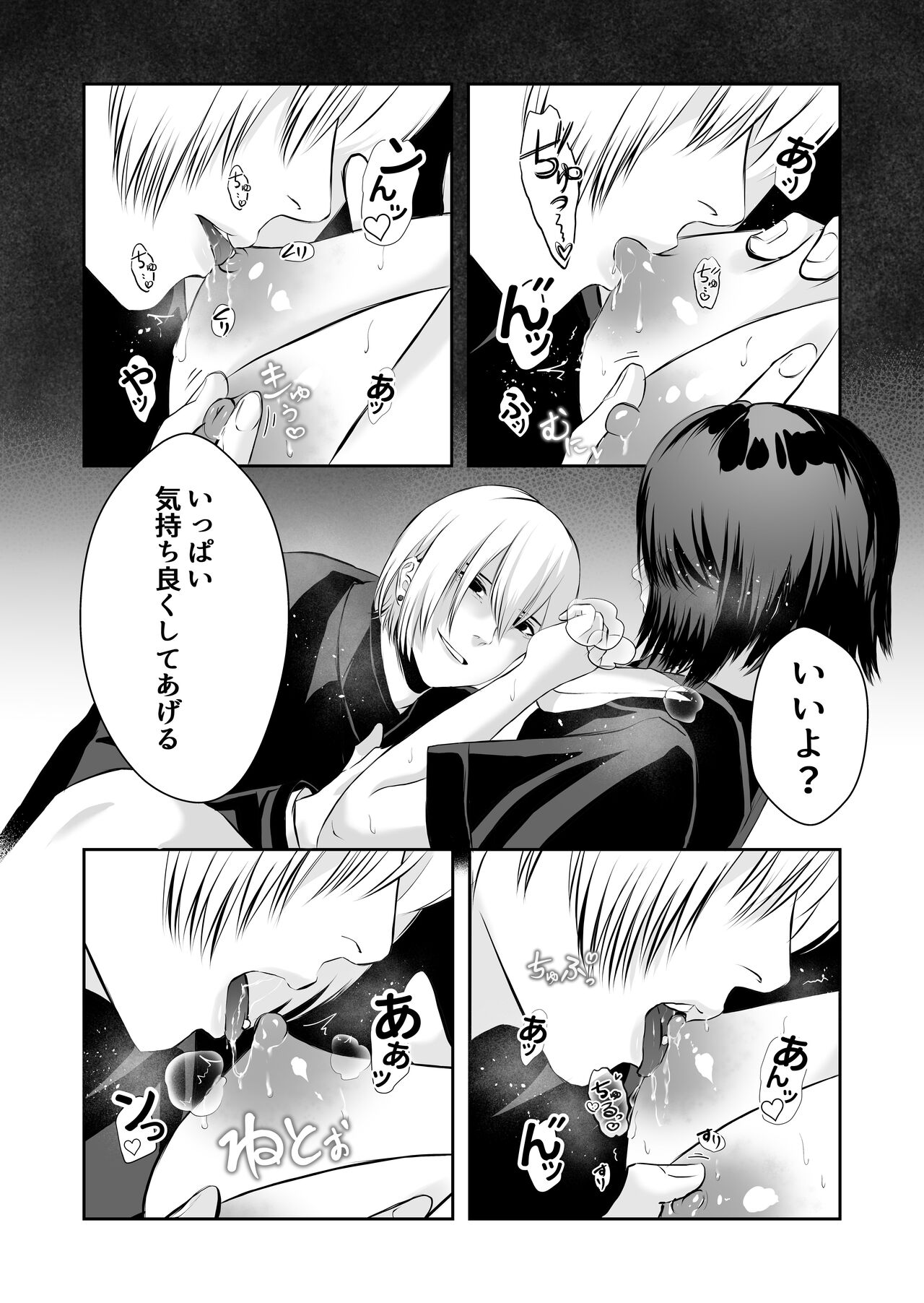 [Bagyo no Baka] Ijime no Jikan 图片编号 21