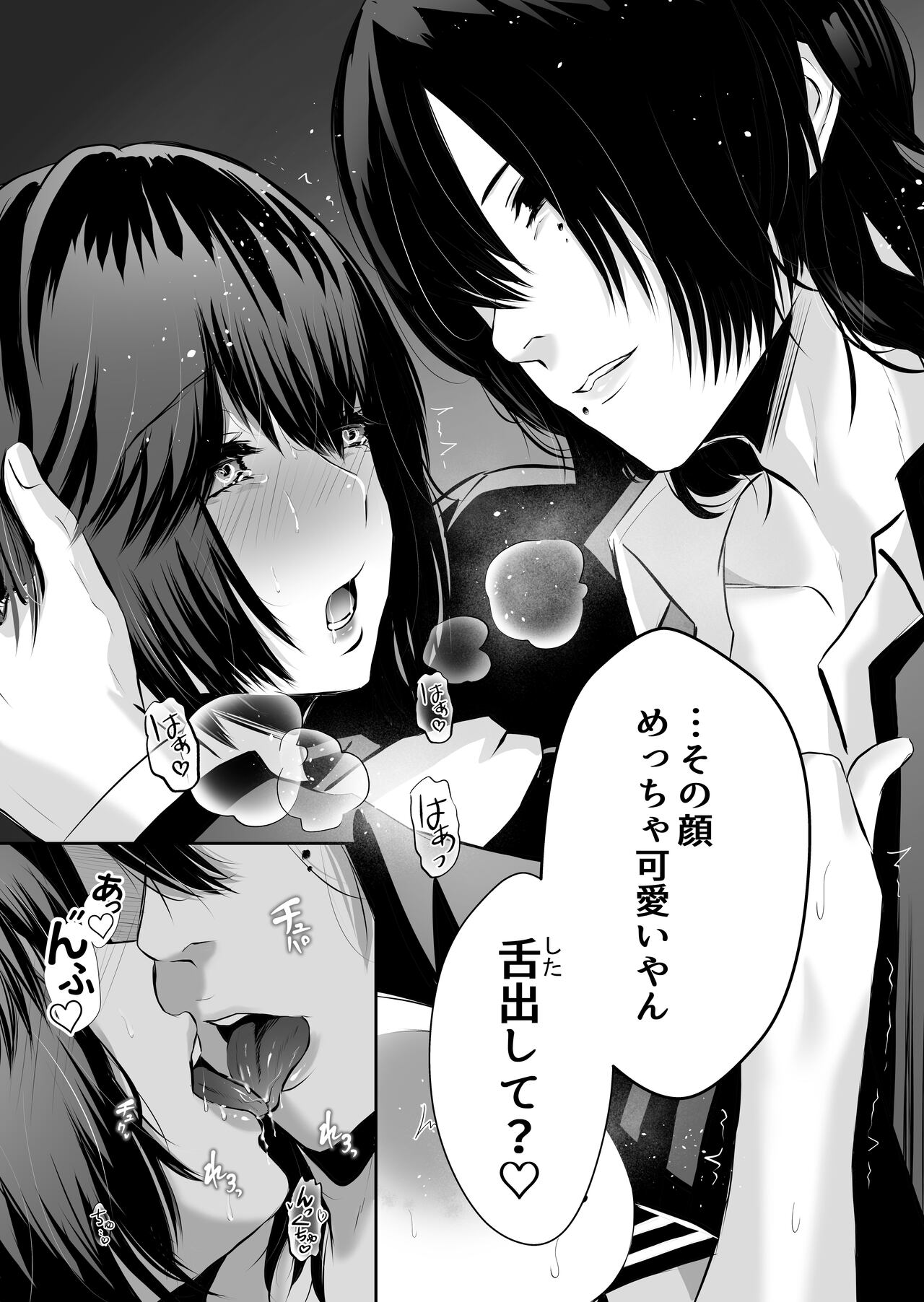 [Bagyo no Baka] Ijime no Jikan 图片编号 24