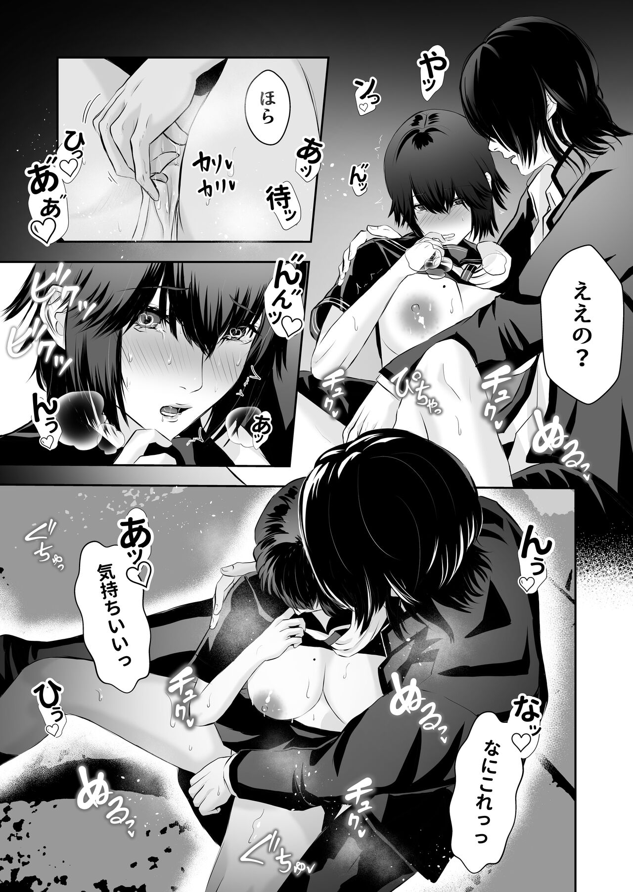 [Bagyo no Baka] Ijime no Jikan 图片编号 26