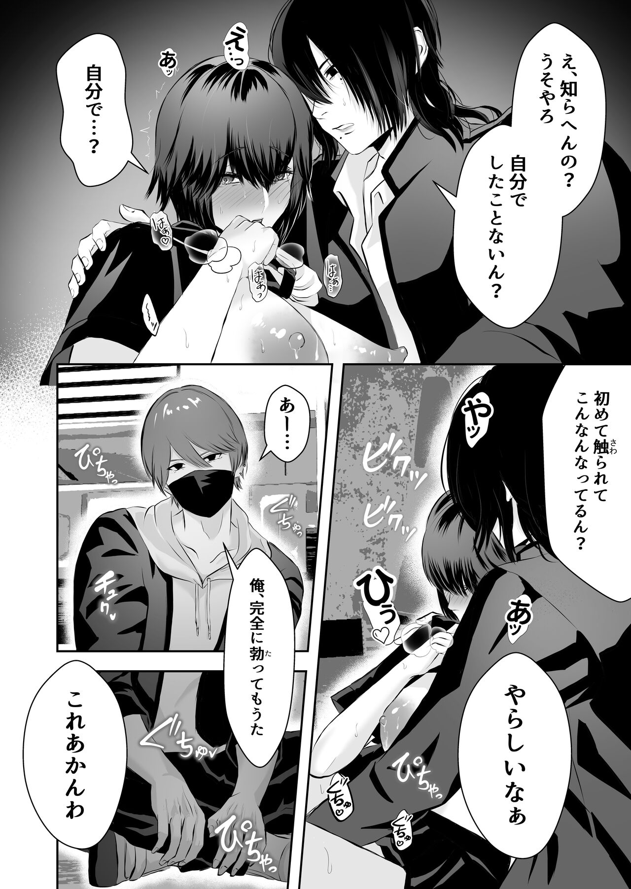 [Bagyo no Baka] Ijime no Jikan 图片编号 27