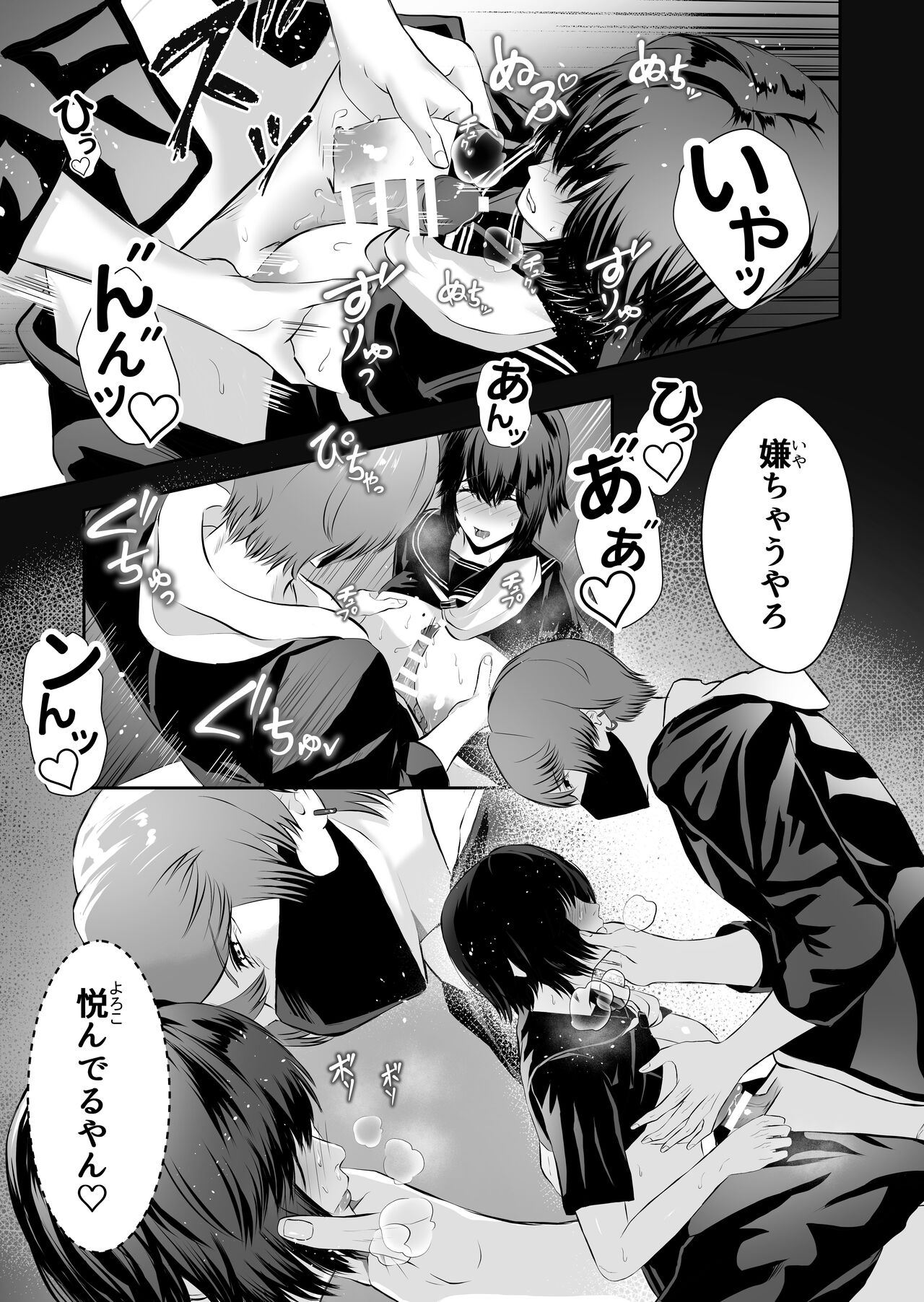 [Bagyo no Baka] Ijime no Jikan 图片编号 34