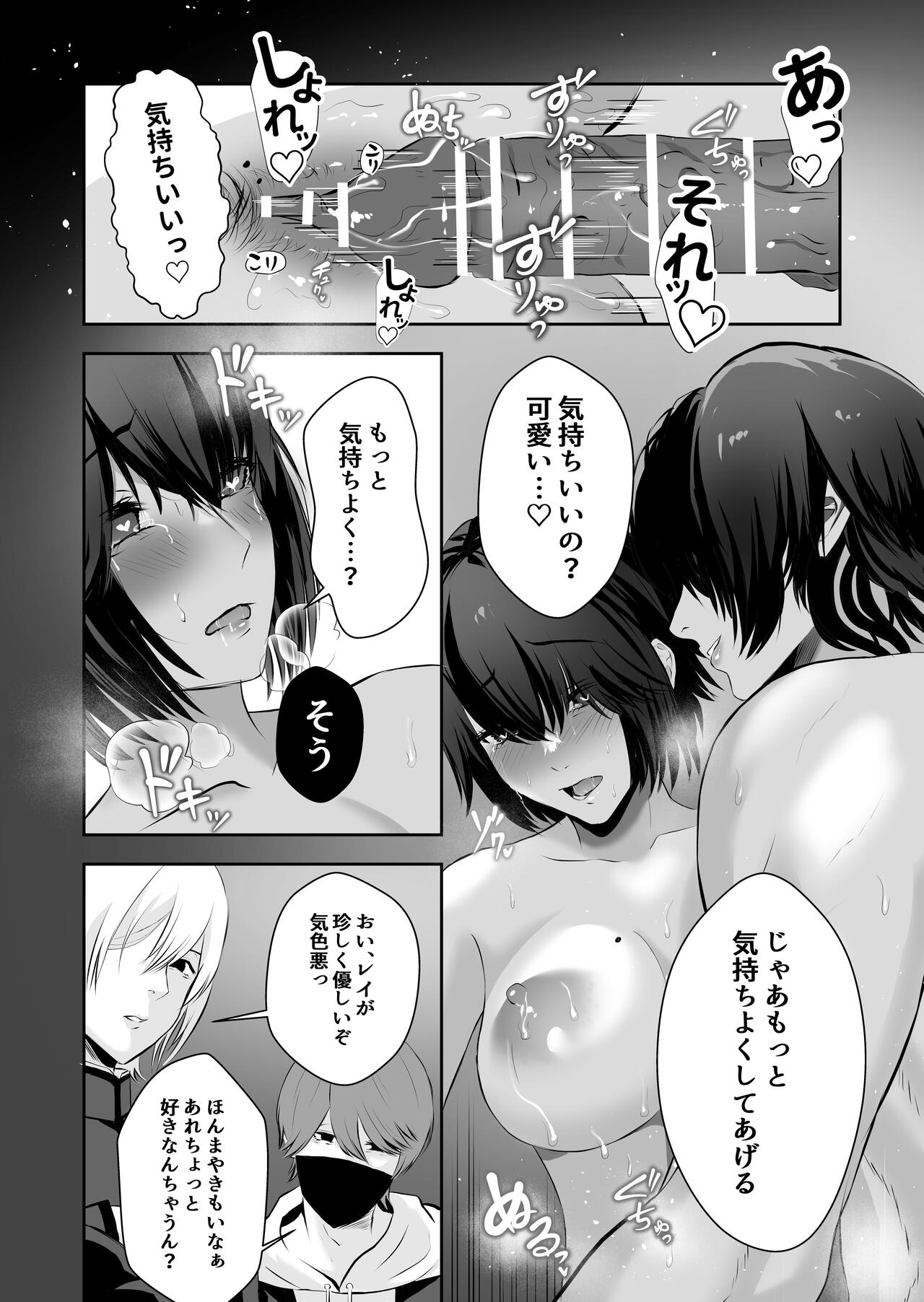 [Bagyo no Baka] Ijime no Jikan 图片编号 41