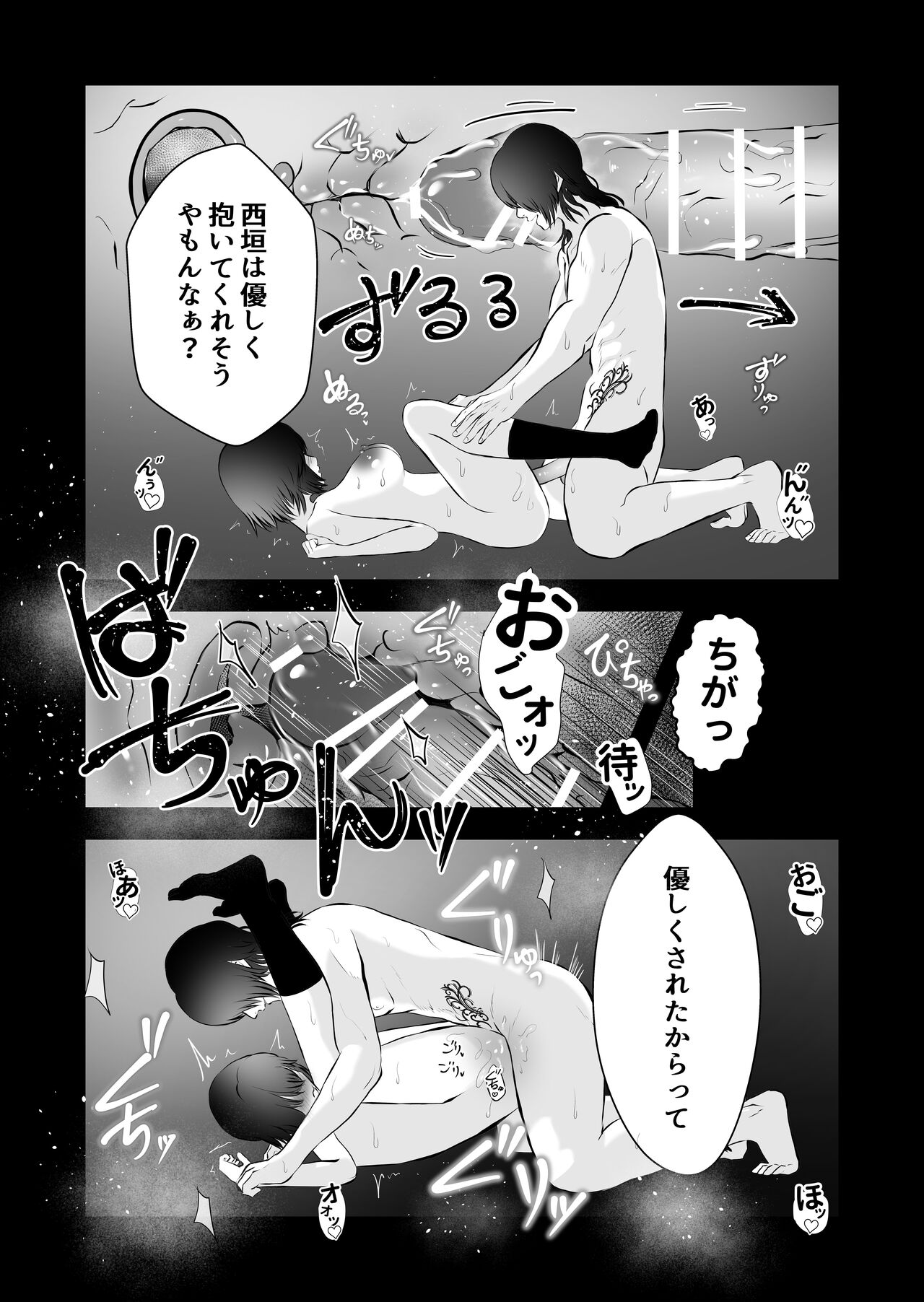 [Bagyo no Baka] Ijime no Jikan 图片编号 47